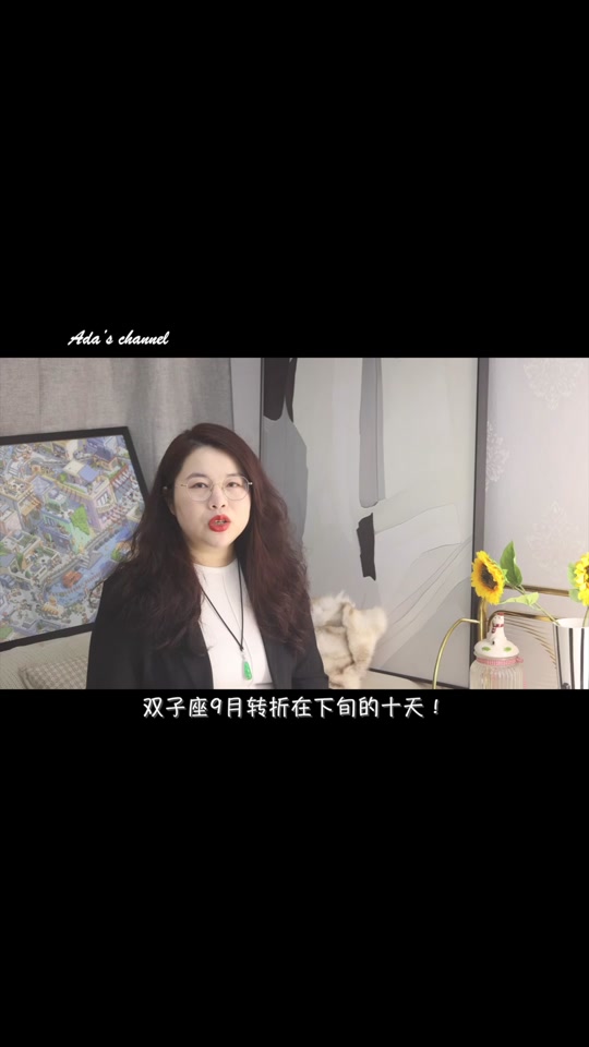 双子座9月事业运怎么样