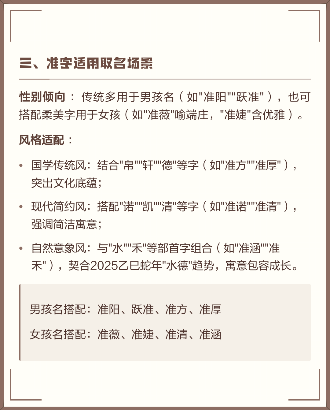 精准取名原则