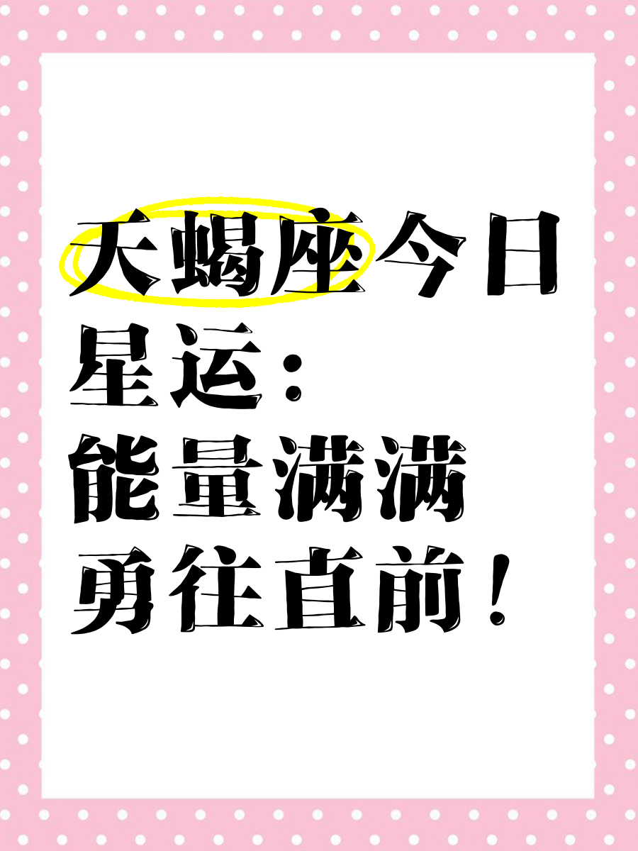 星座运势今日运势汉程