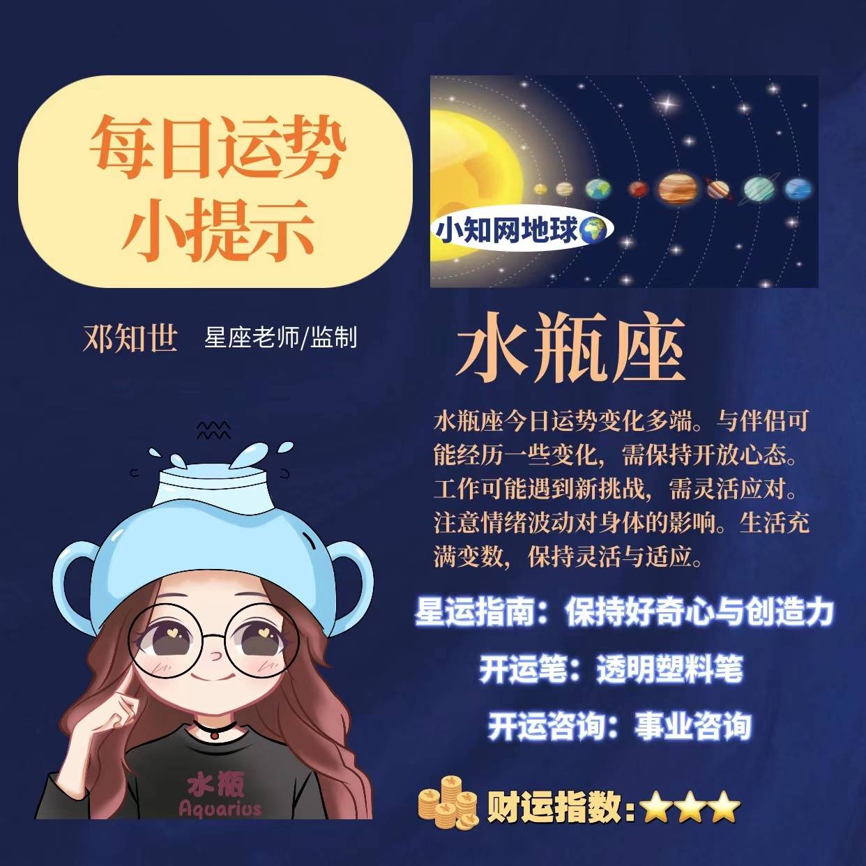 星座运势今日运势汉程 星座运势今日运势汉程