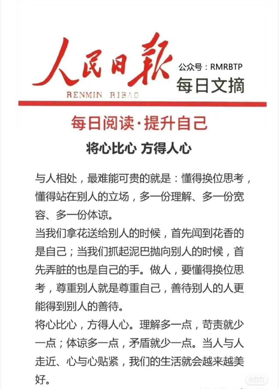 方得人心的意思和造句是什么