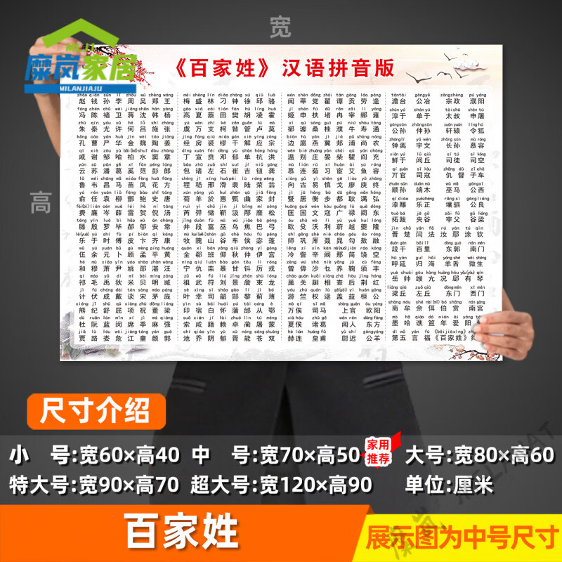 包含百家姓gao都有几个的词条