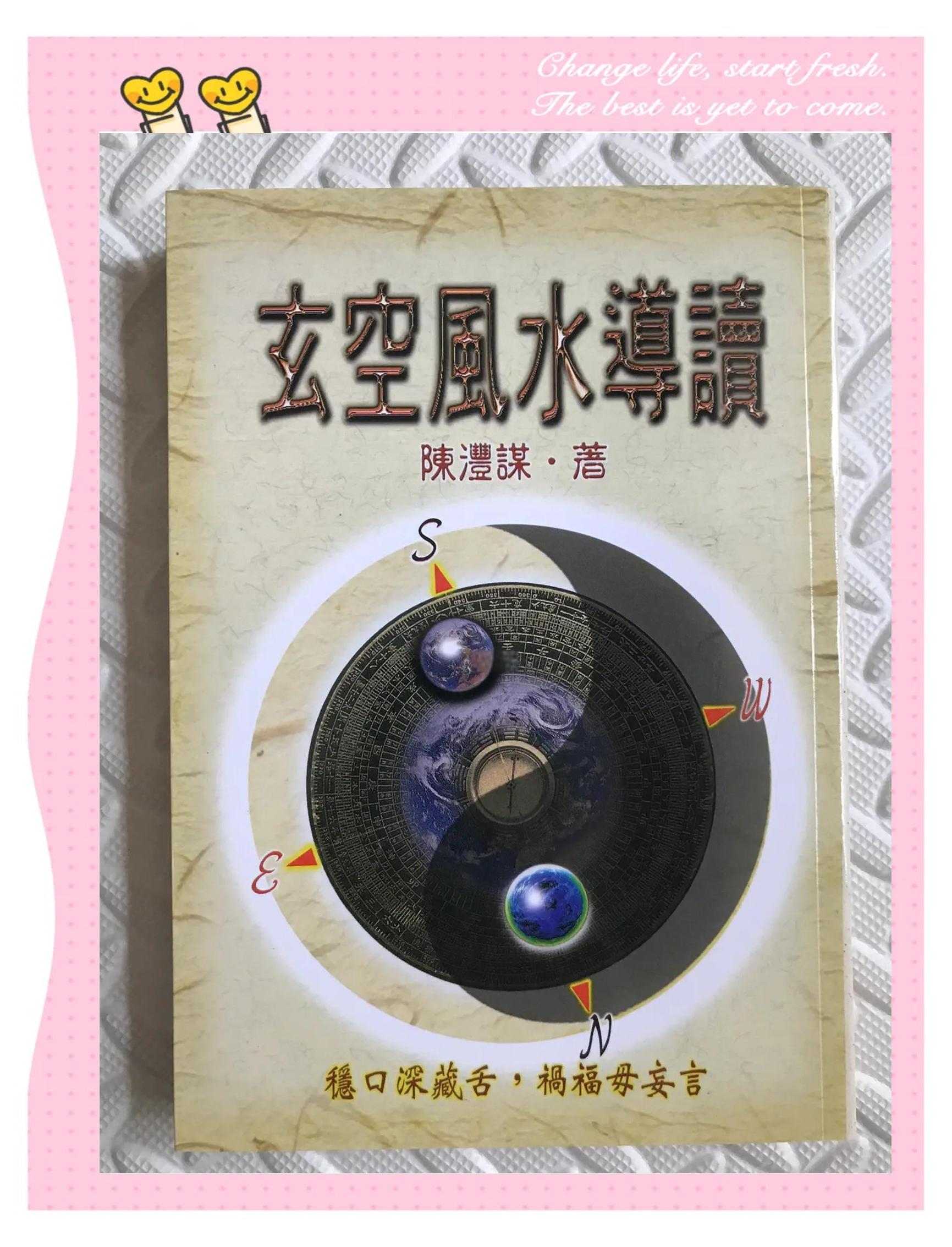 风水学书籍有哪些