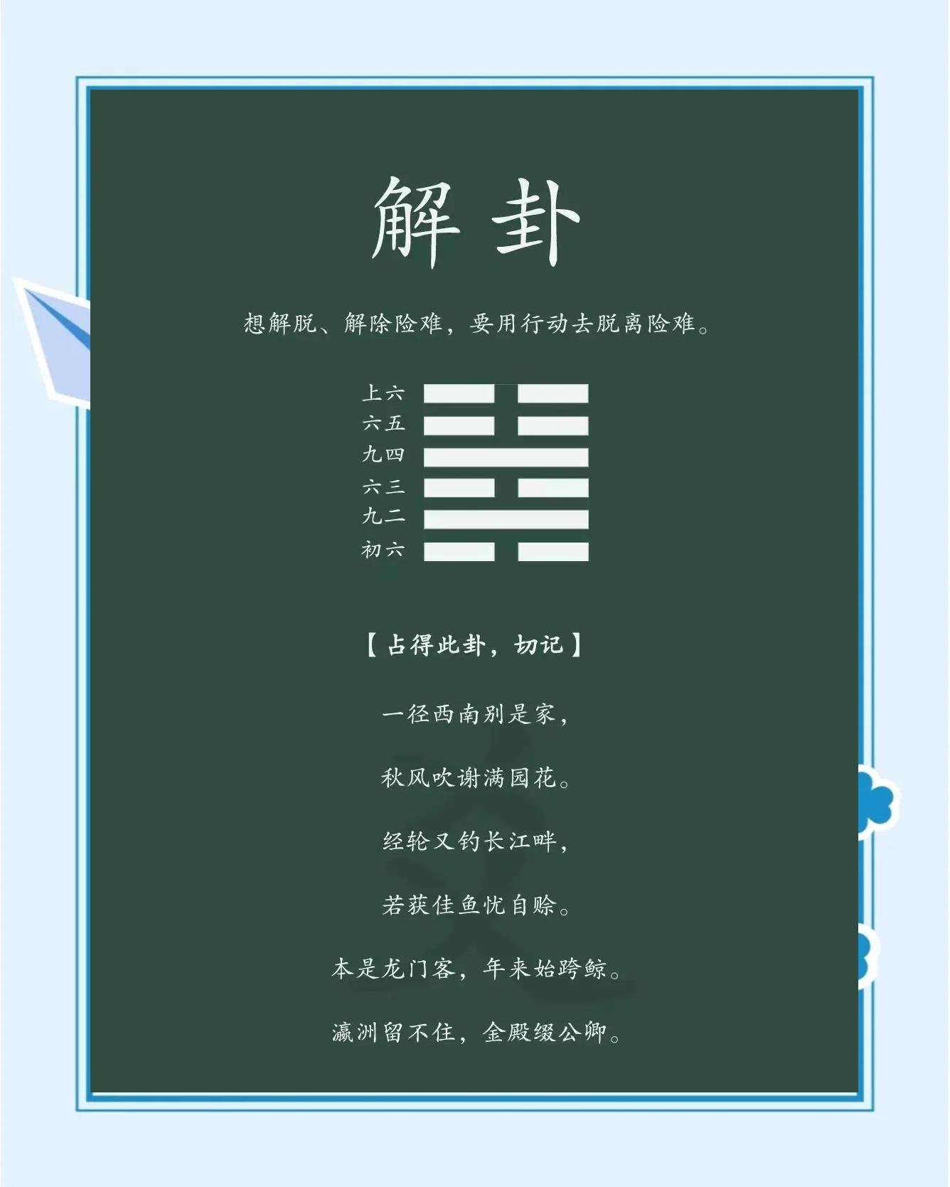 每日一卦每日一签免费周易