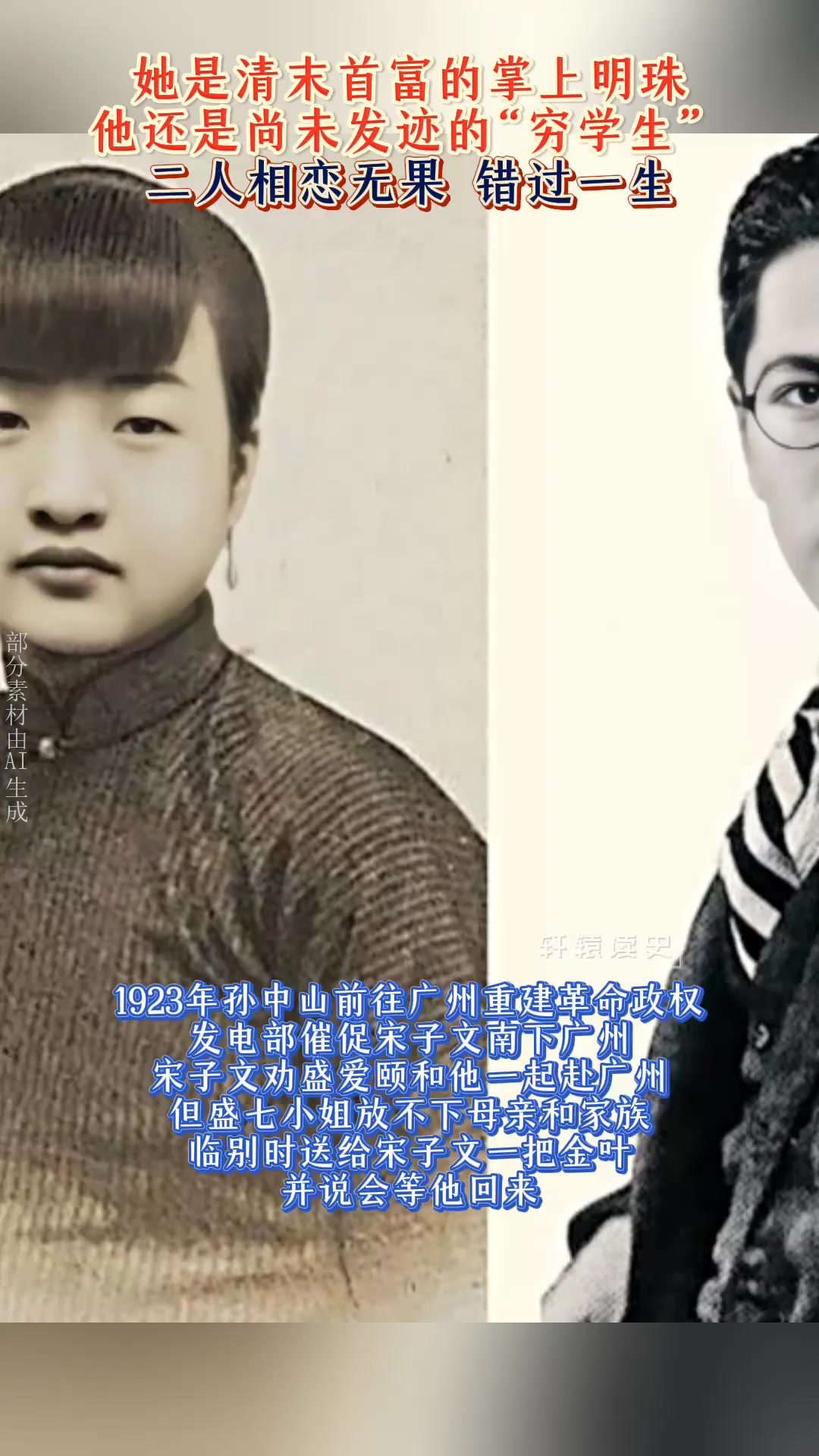 宋子文的简介