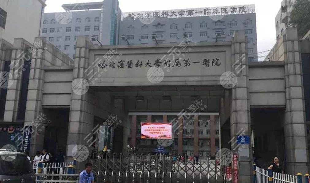 哈尔滨狐臭手术哪个医院最好的简单介绍