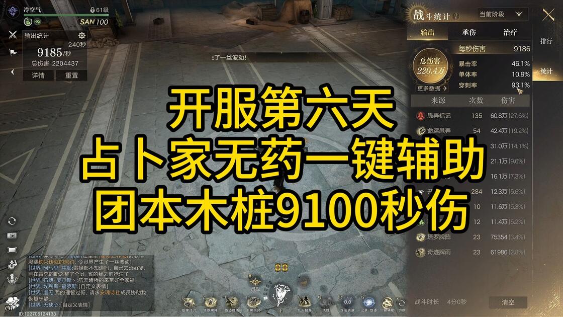 诡秘之主占卜家途径各序列