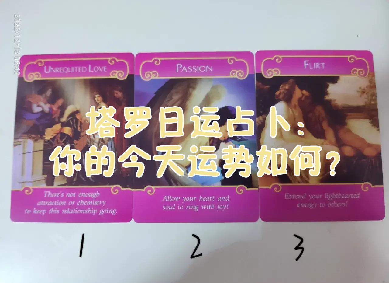 怎样占卜今日运势财运