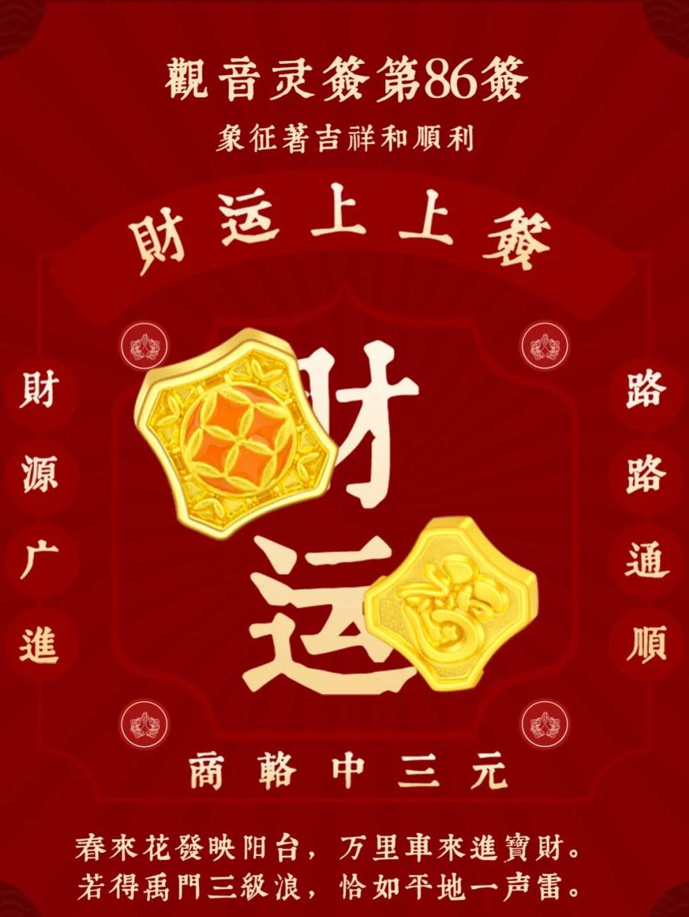 免费观音灵签每日一签玩法