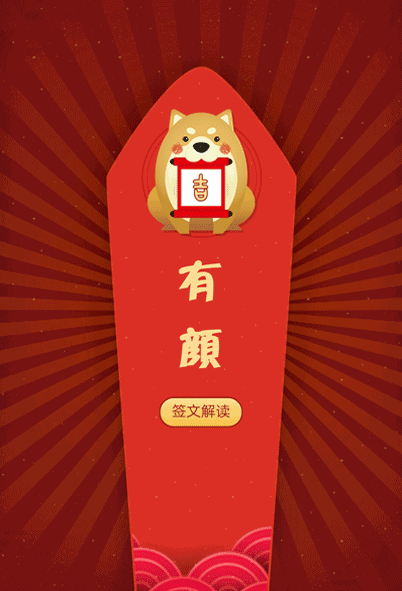 抽签每日一签运势怎么看准确