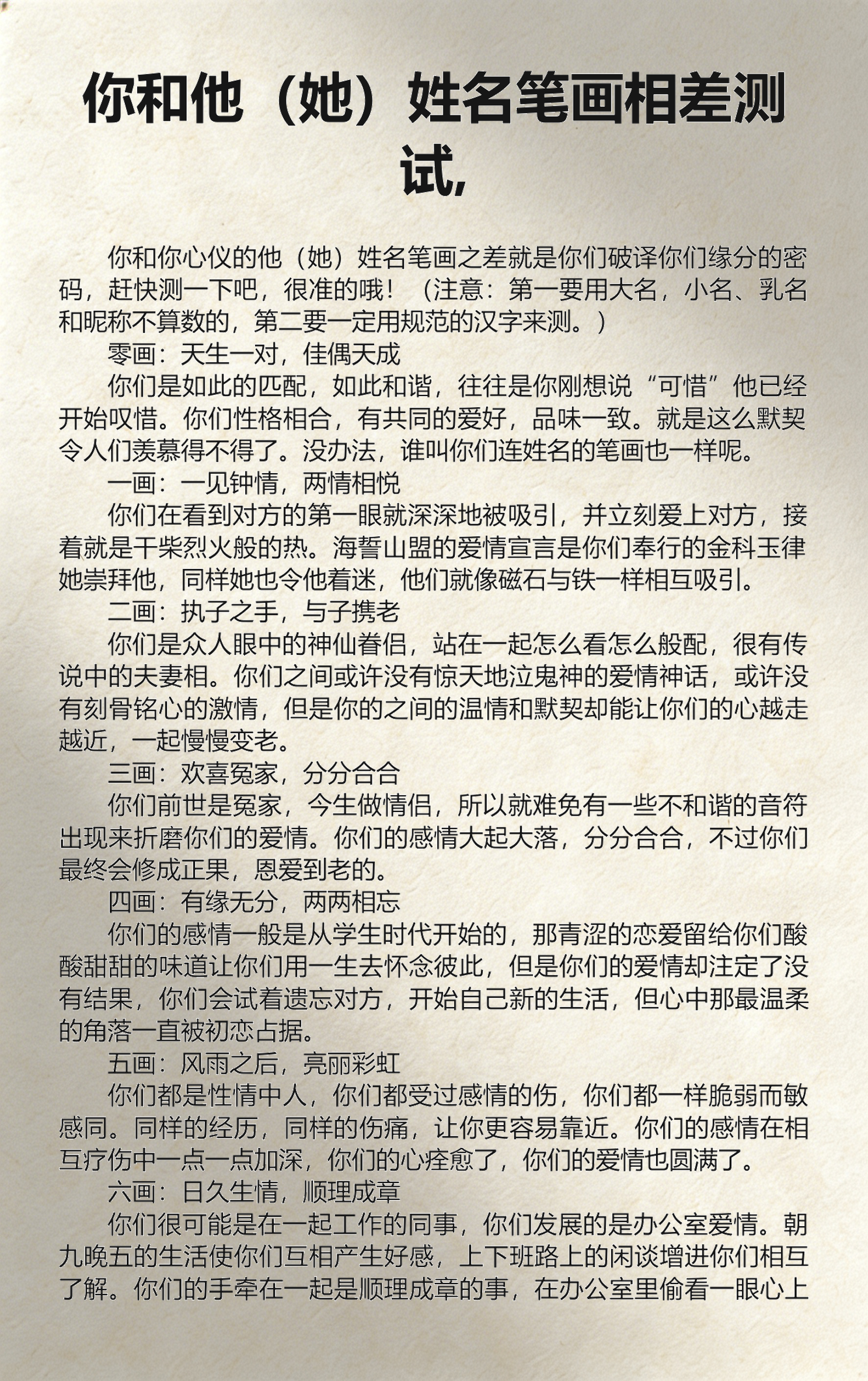姓名测试准吗