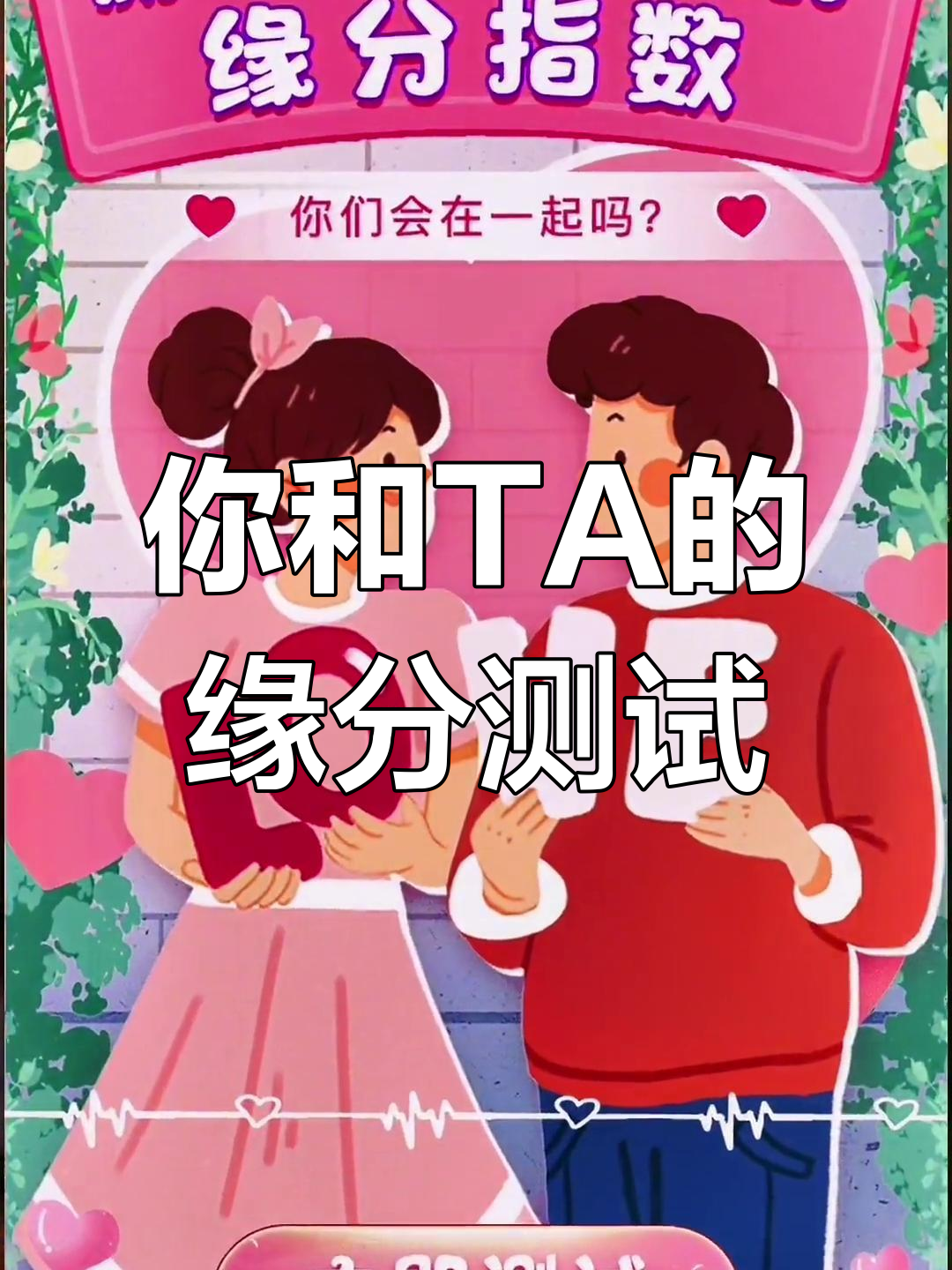 免费测姓名的缘分