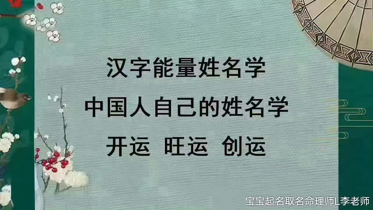 真正起名