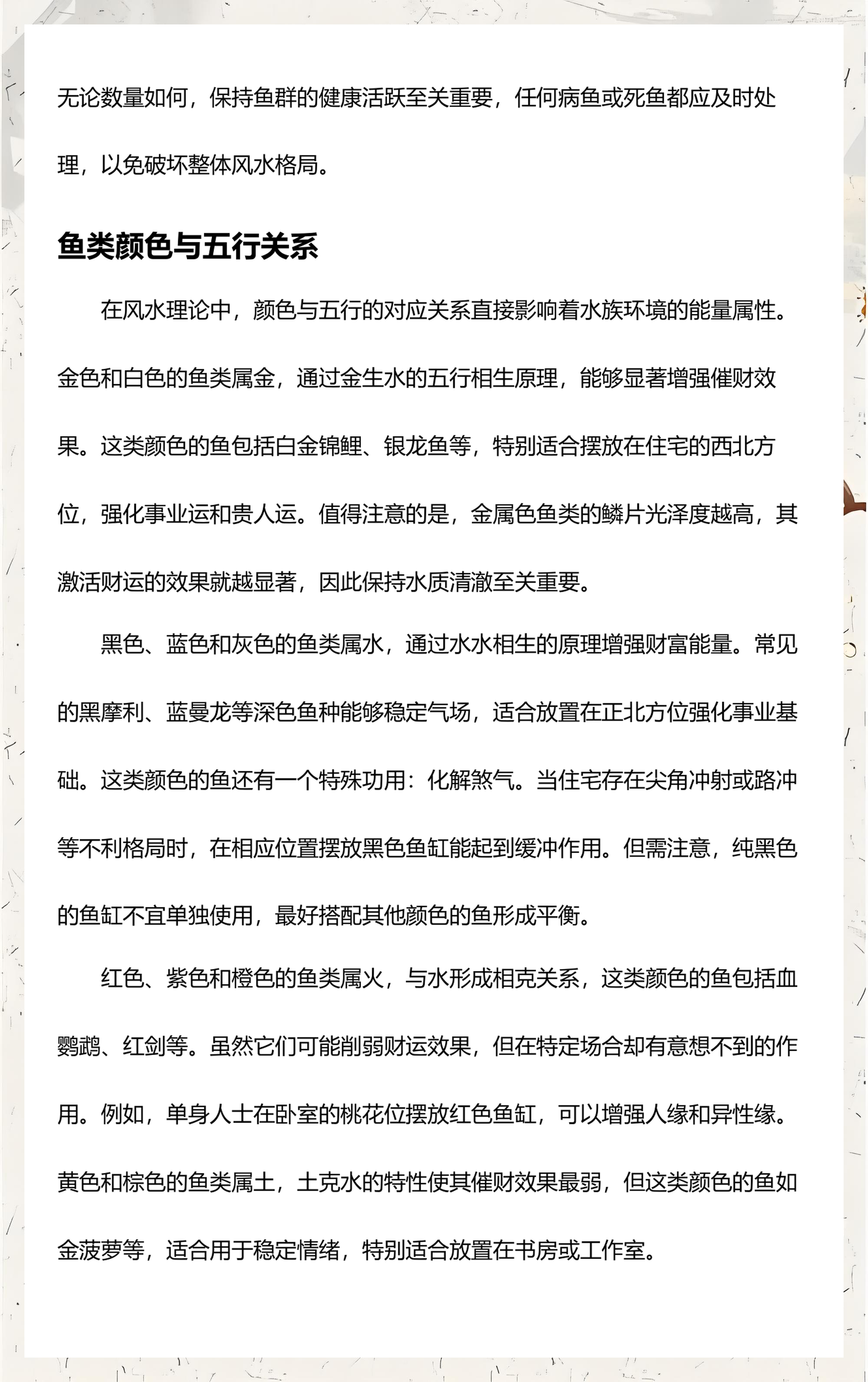 家里布局风水讲究 家里布局风水讲究