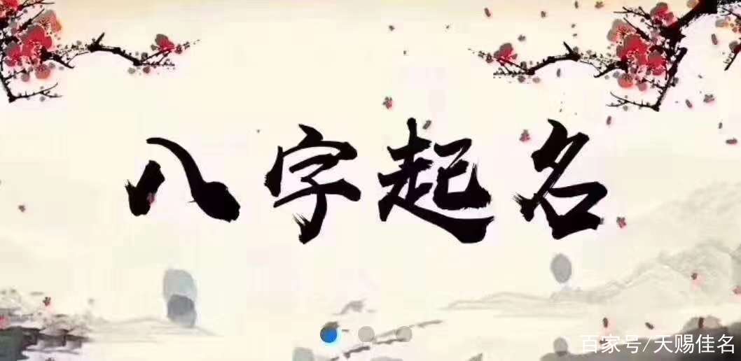 免费取名软件