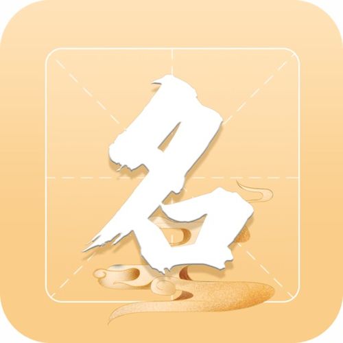 免费起名字2021免费八字起名