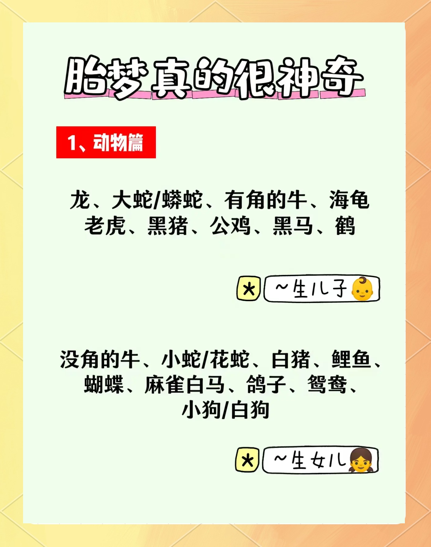(原版)解梦大全免费官网的简单介绍