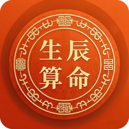 算命先生测字