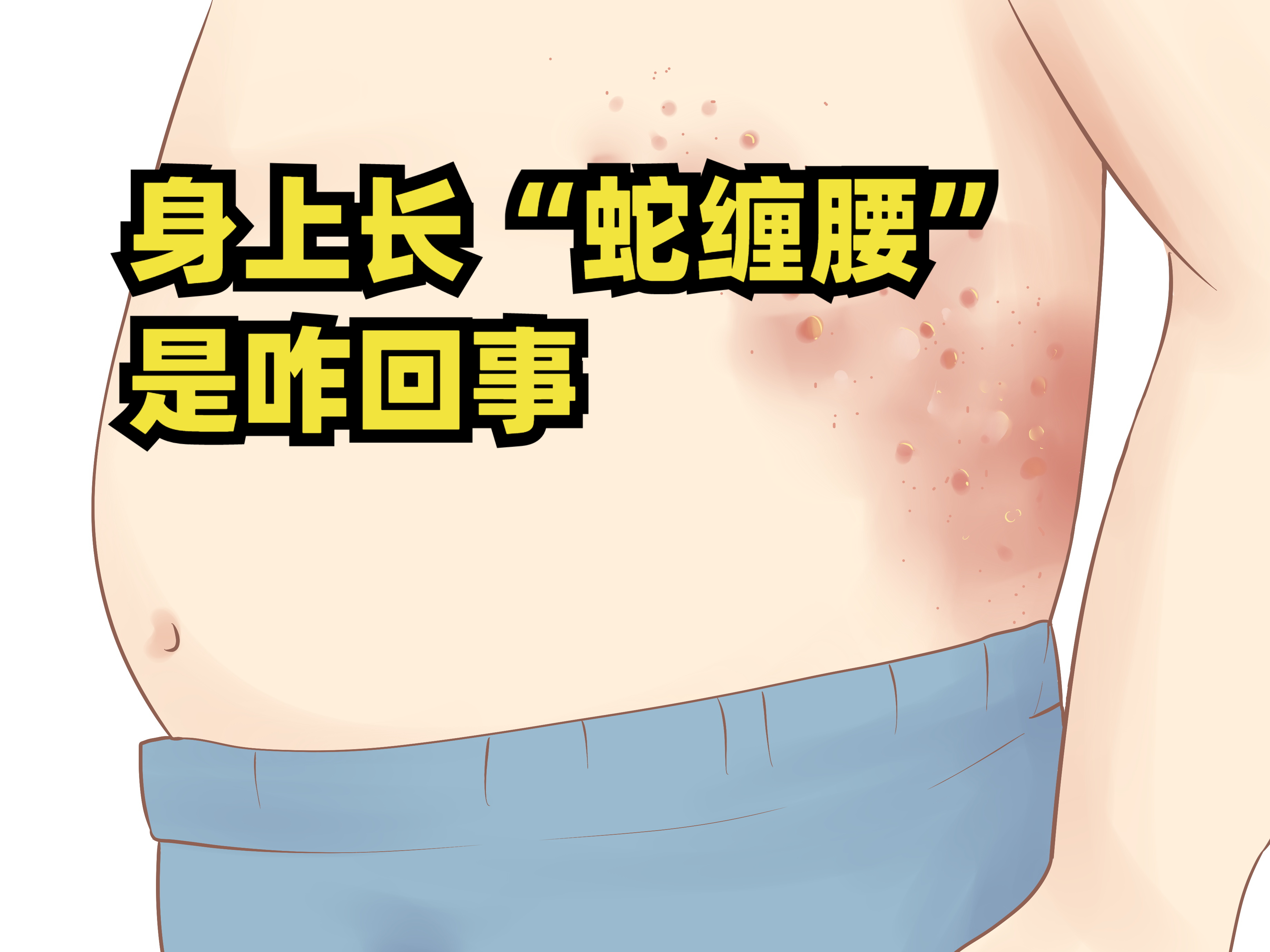 周公解梦大全查询蛇缠身