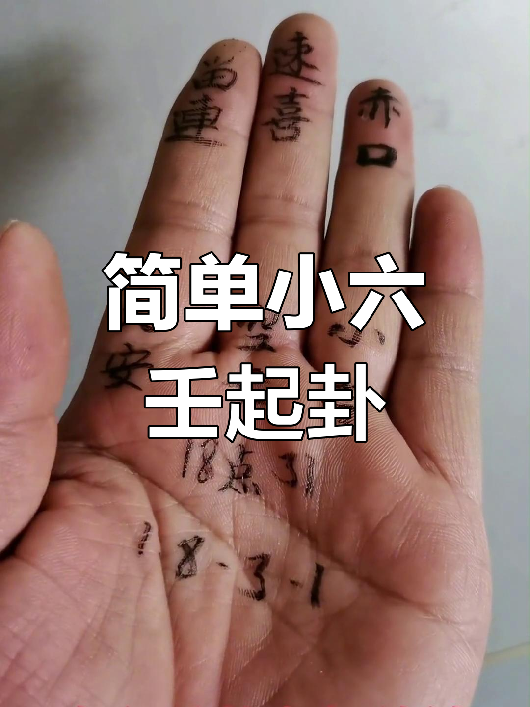 周易起卦在线占卜