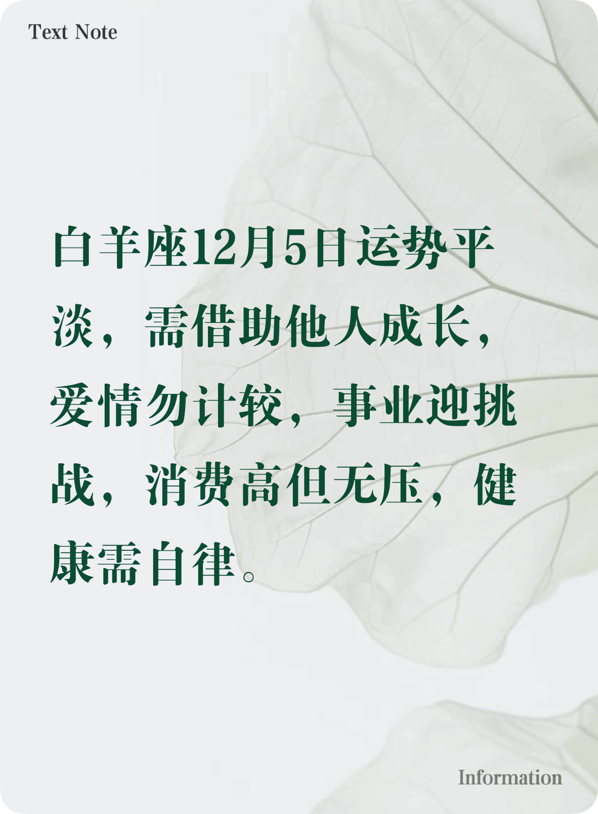 白羊座2025下半年运势