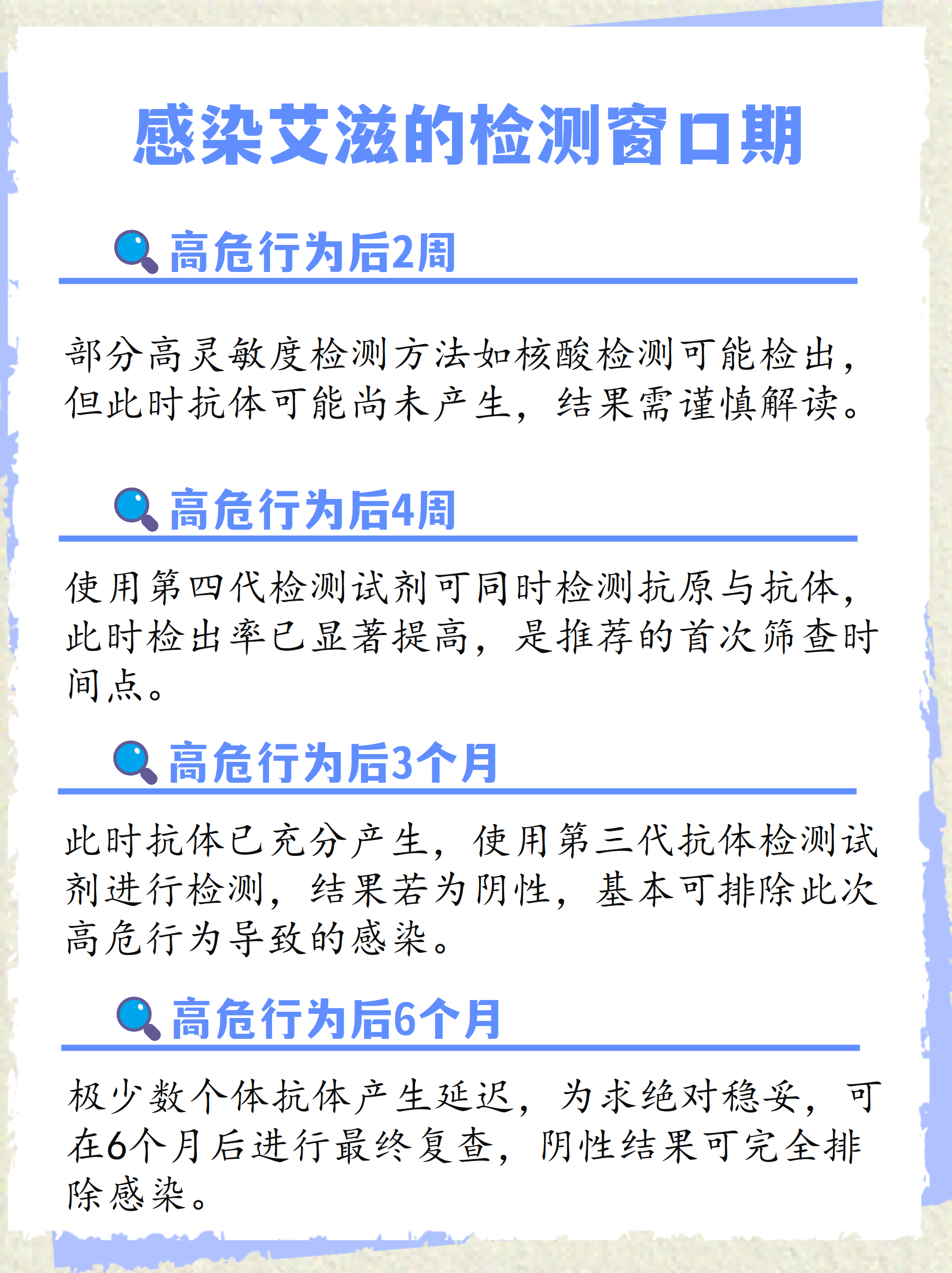 艾滋四代检测多久排除国家标准的简单介绍