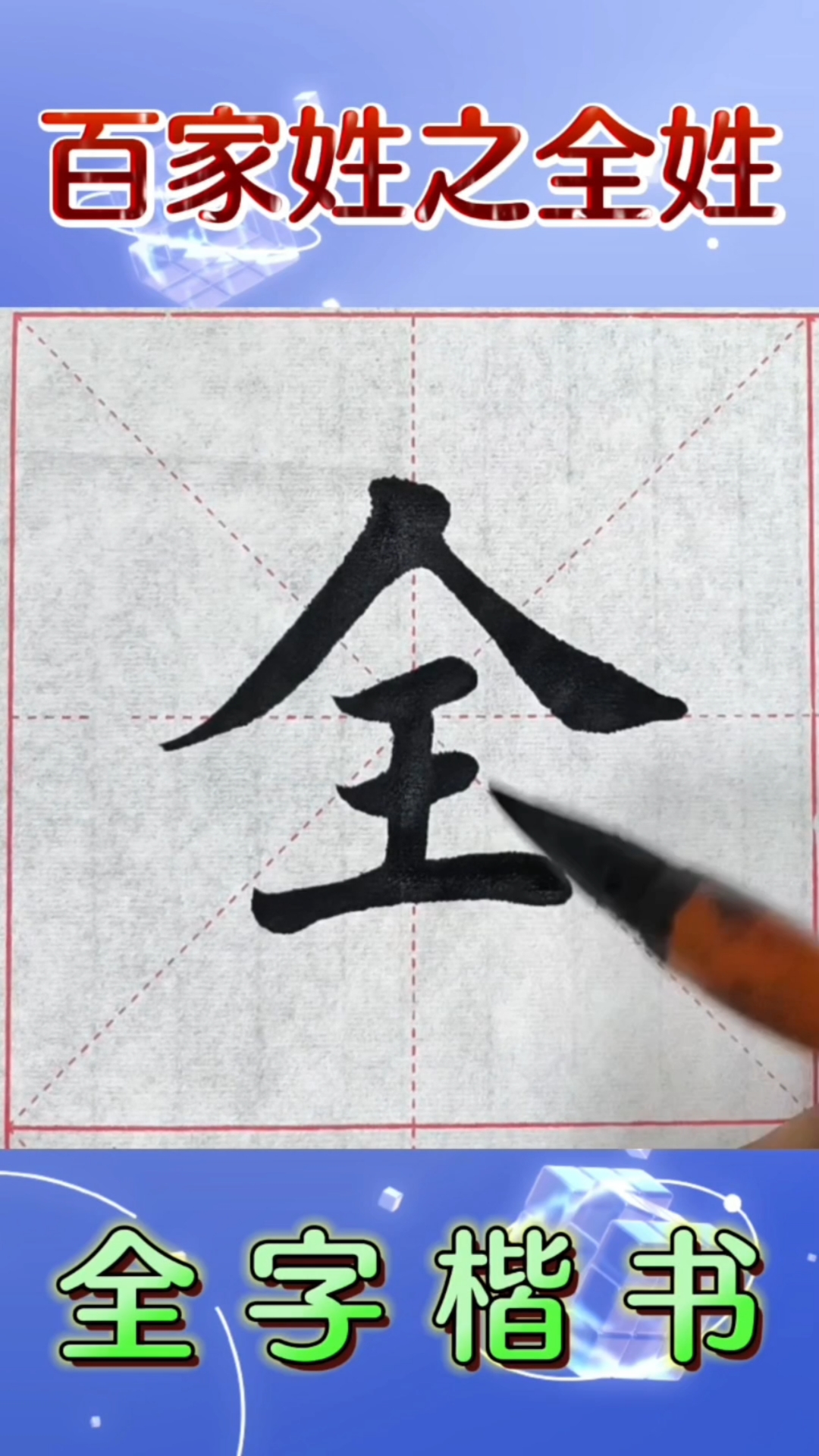 完整姓氏 完整姓氏