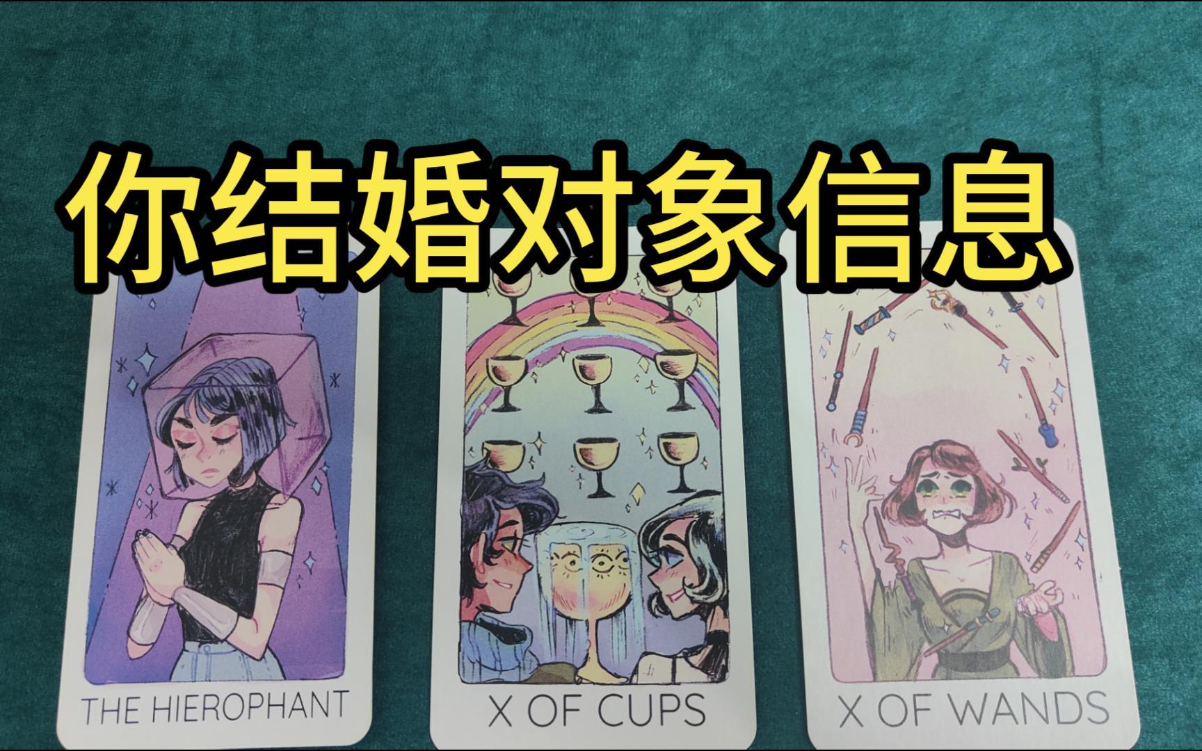 关于占卜是什么意思和含义呢女生的信息