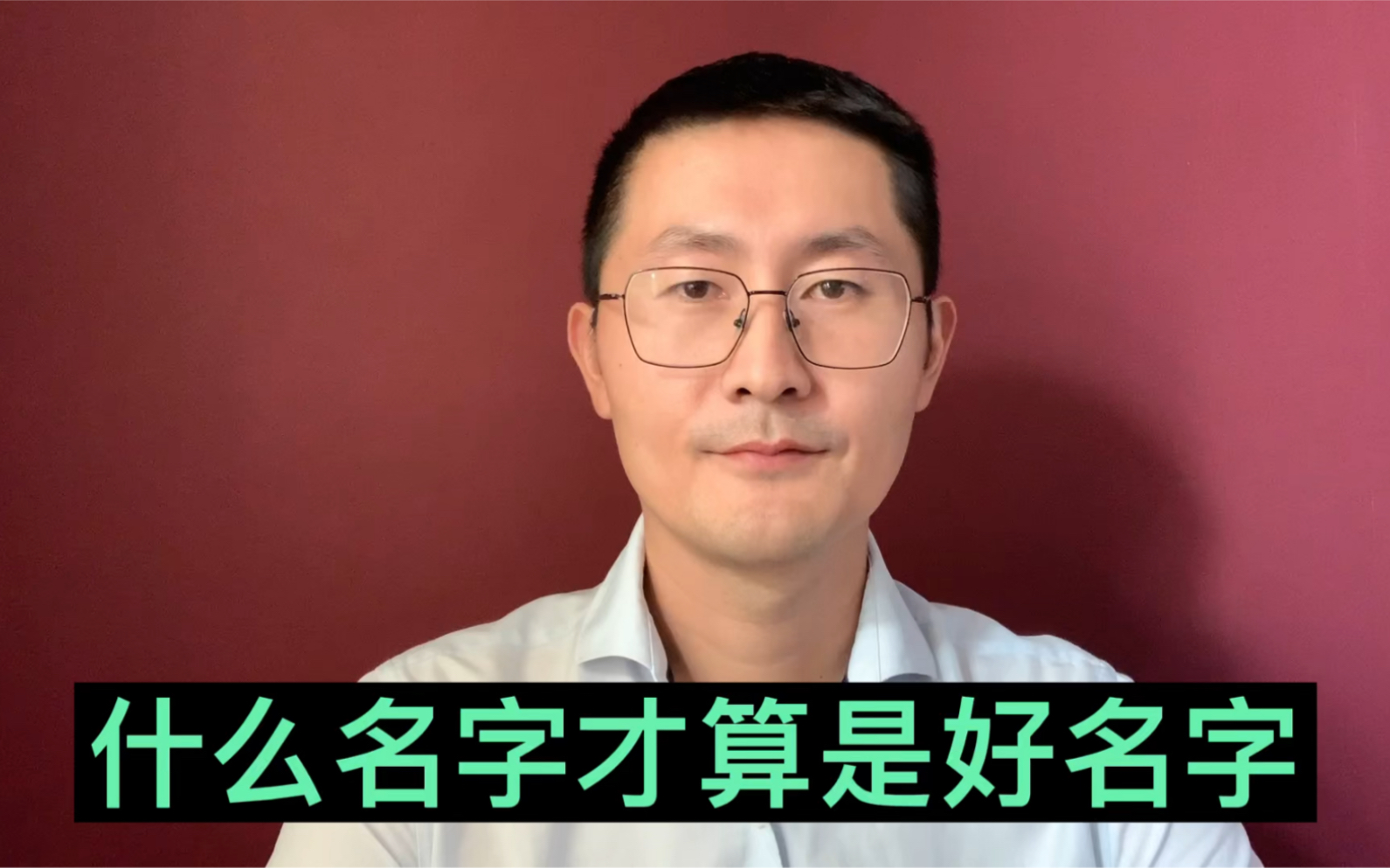 什么姓名 什么姓名
