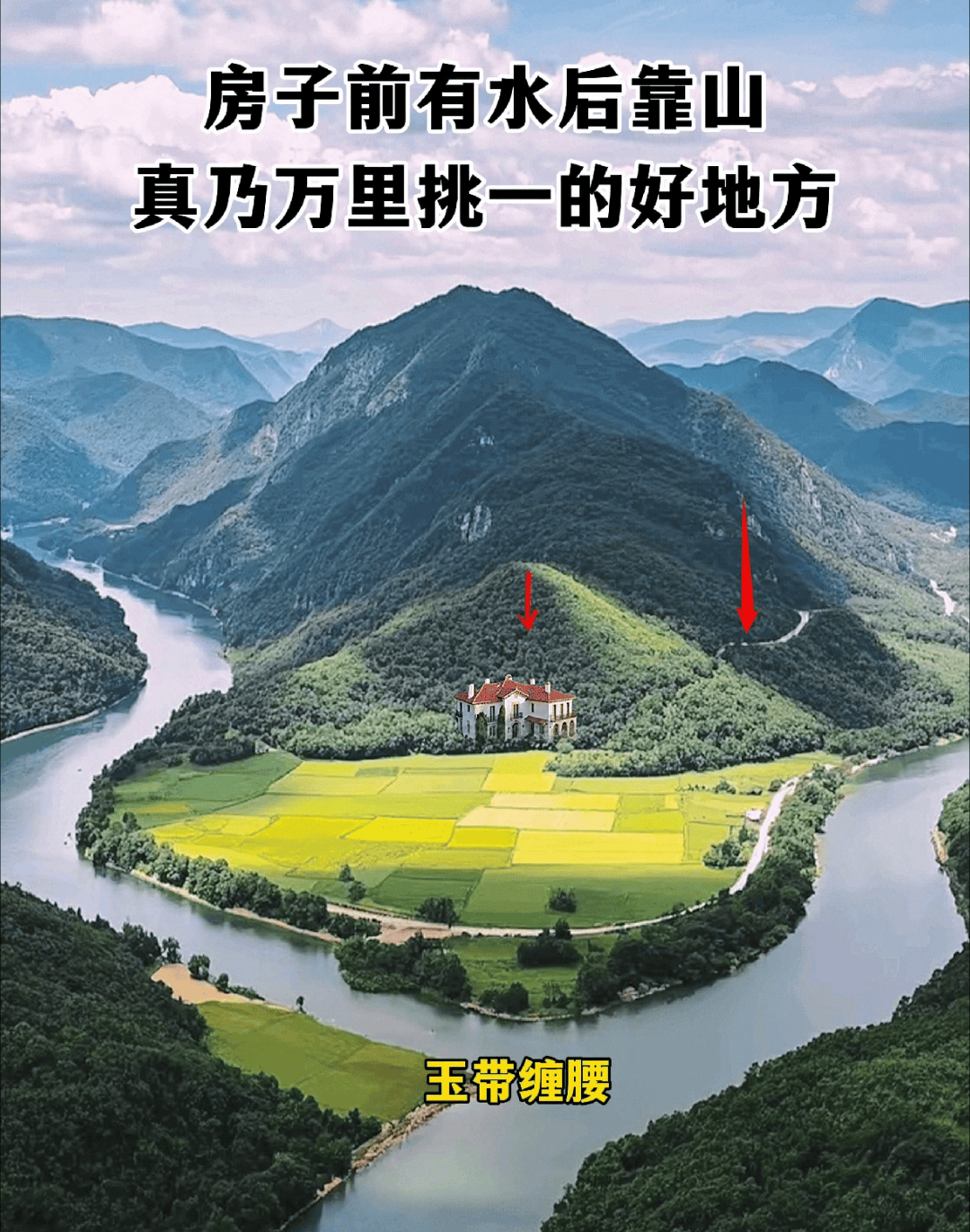 风水好图