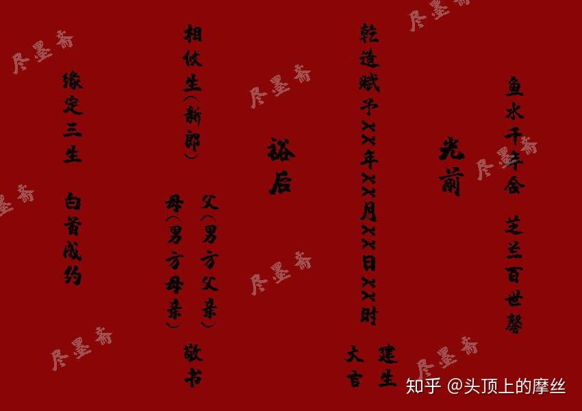 八字合婚本站内容来源