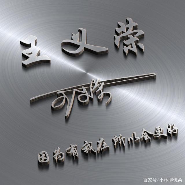 自动姓氏真的吗