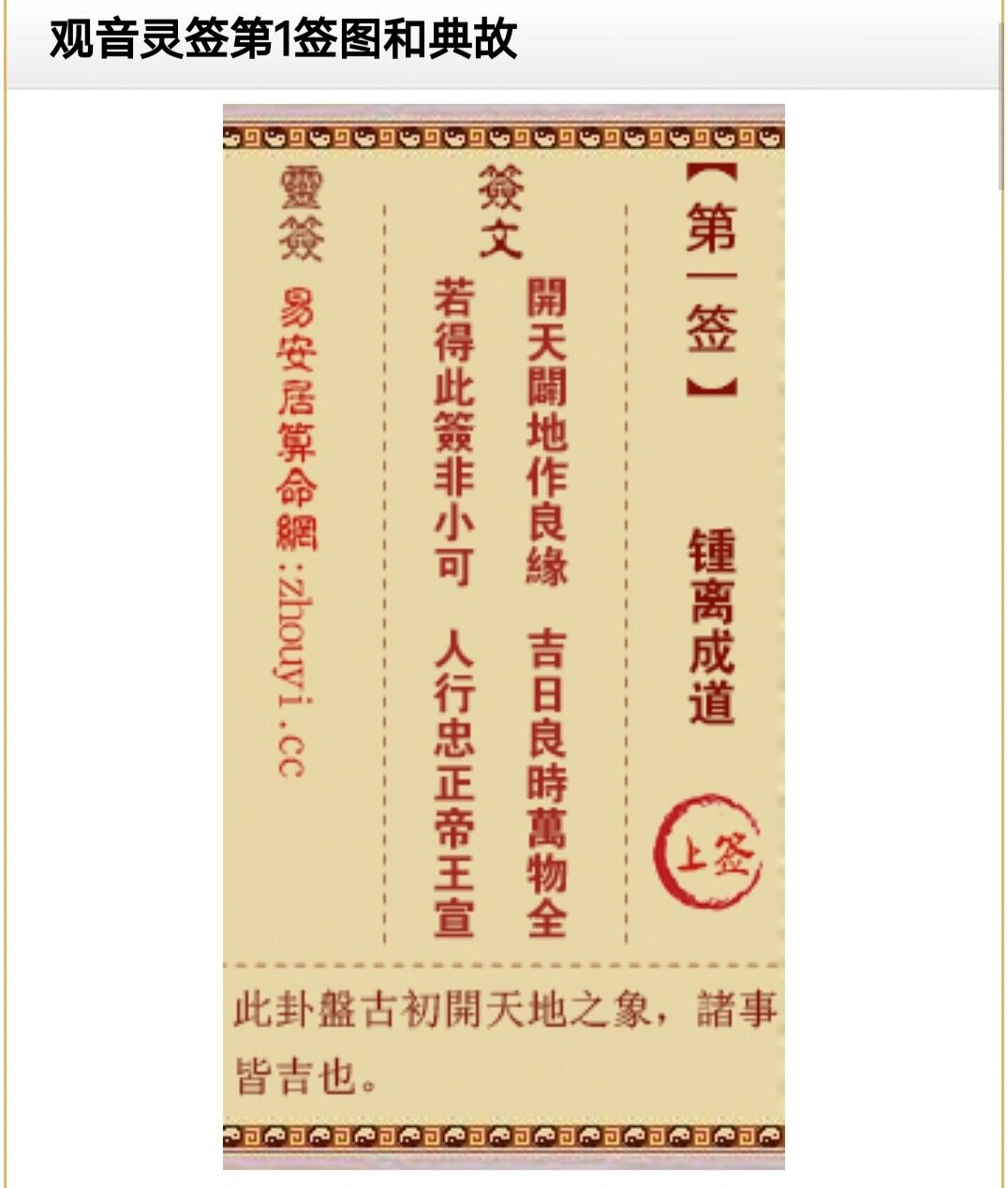 观音灵签十二签解签 观音灵签十二签解签