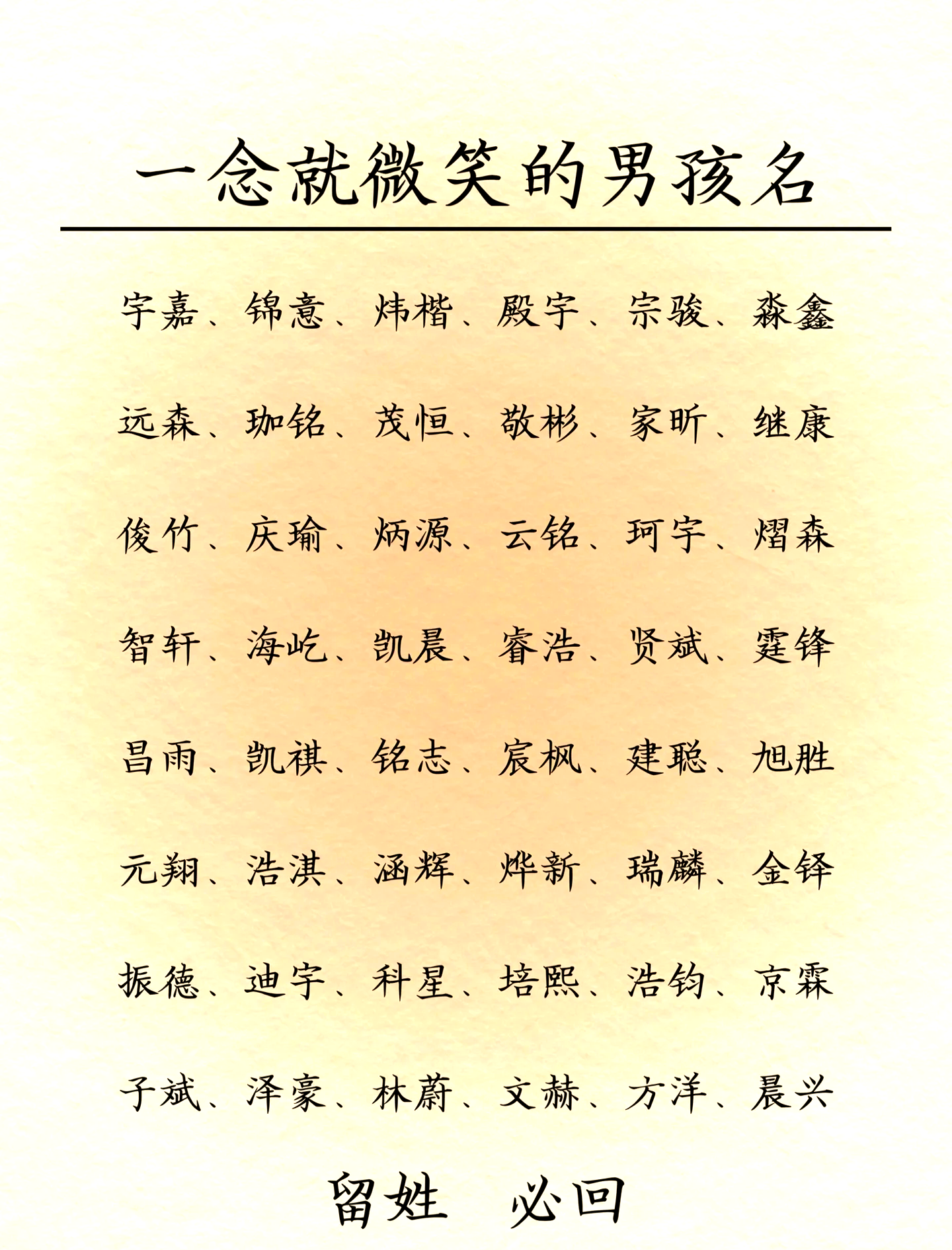 起名字大全男孩霸气 起名字大全男孩霸气