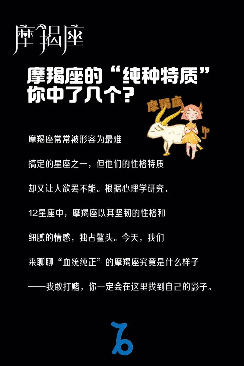 摩羯座的上升星座是哪一个