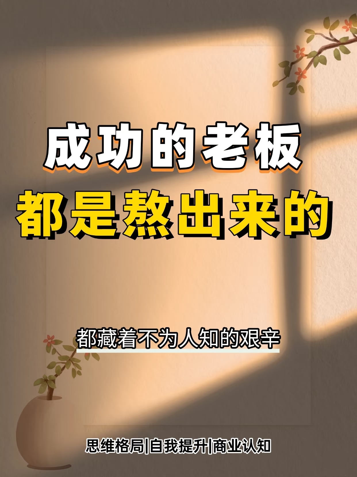老板运势 老板运势