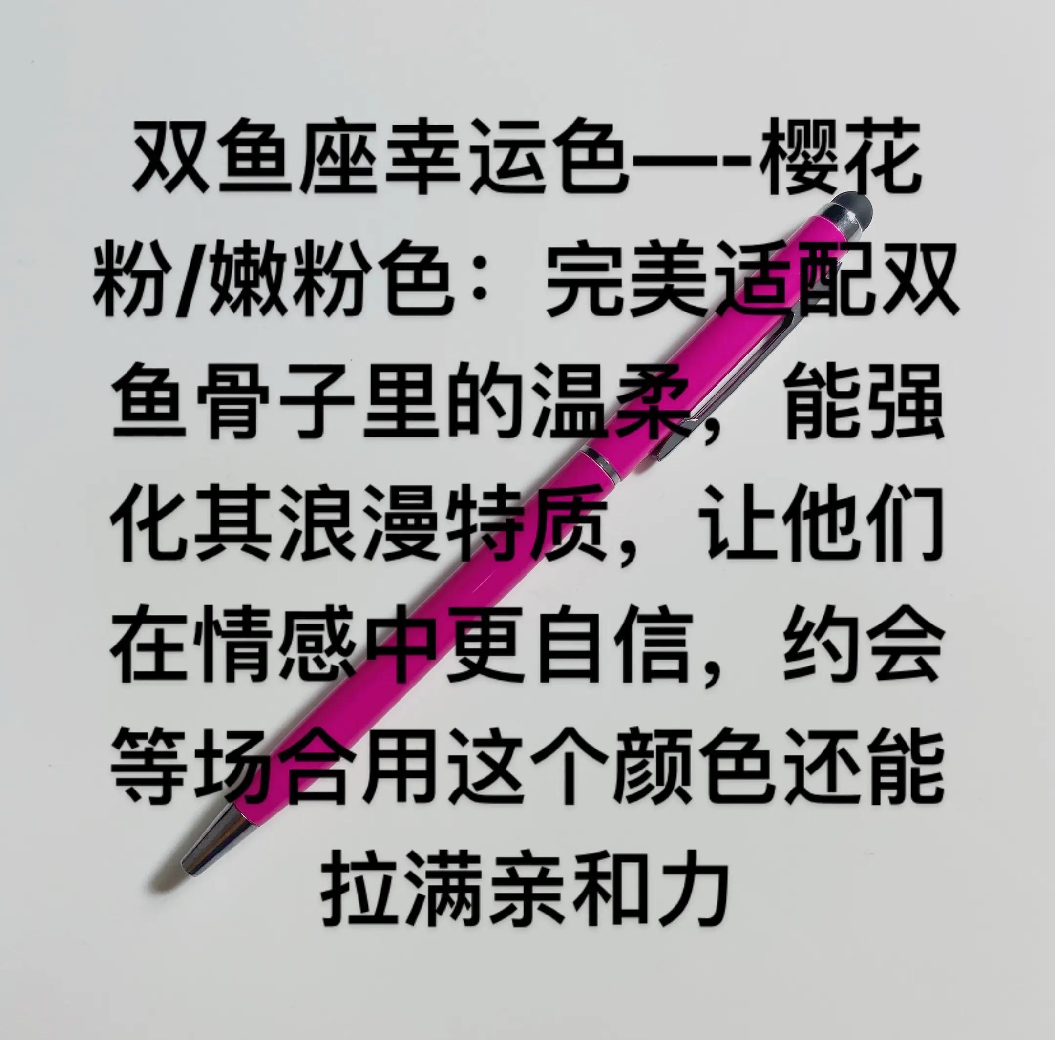 双鱼座本月幸运颜色是什么