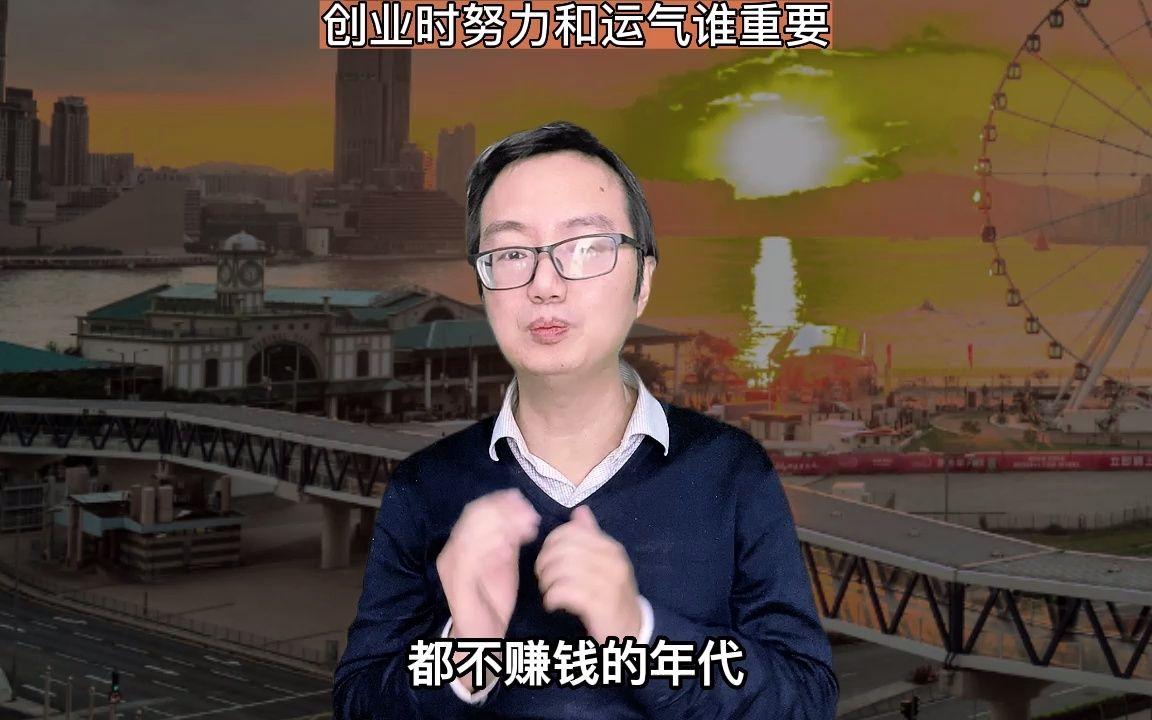 创业者运程