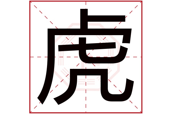 关于卜易居免费姓名打分结果怎么看的信息