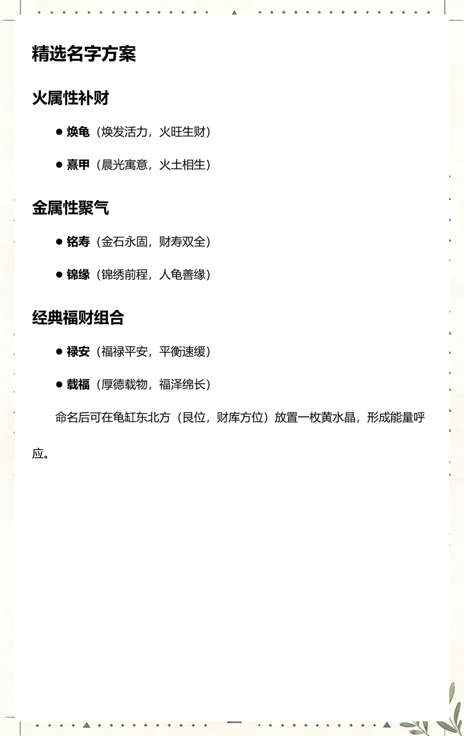 免费起名字