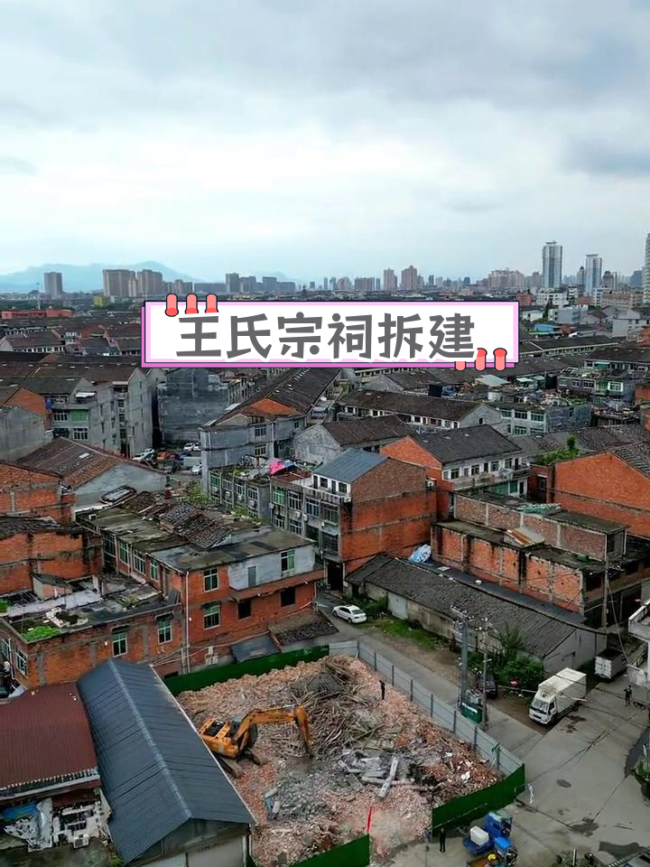 苍南宗祠排名前十