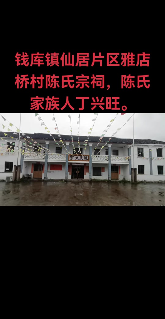 苍南宗祠排名前十 苍南宗祠排名前十