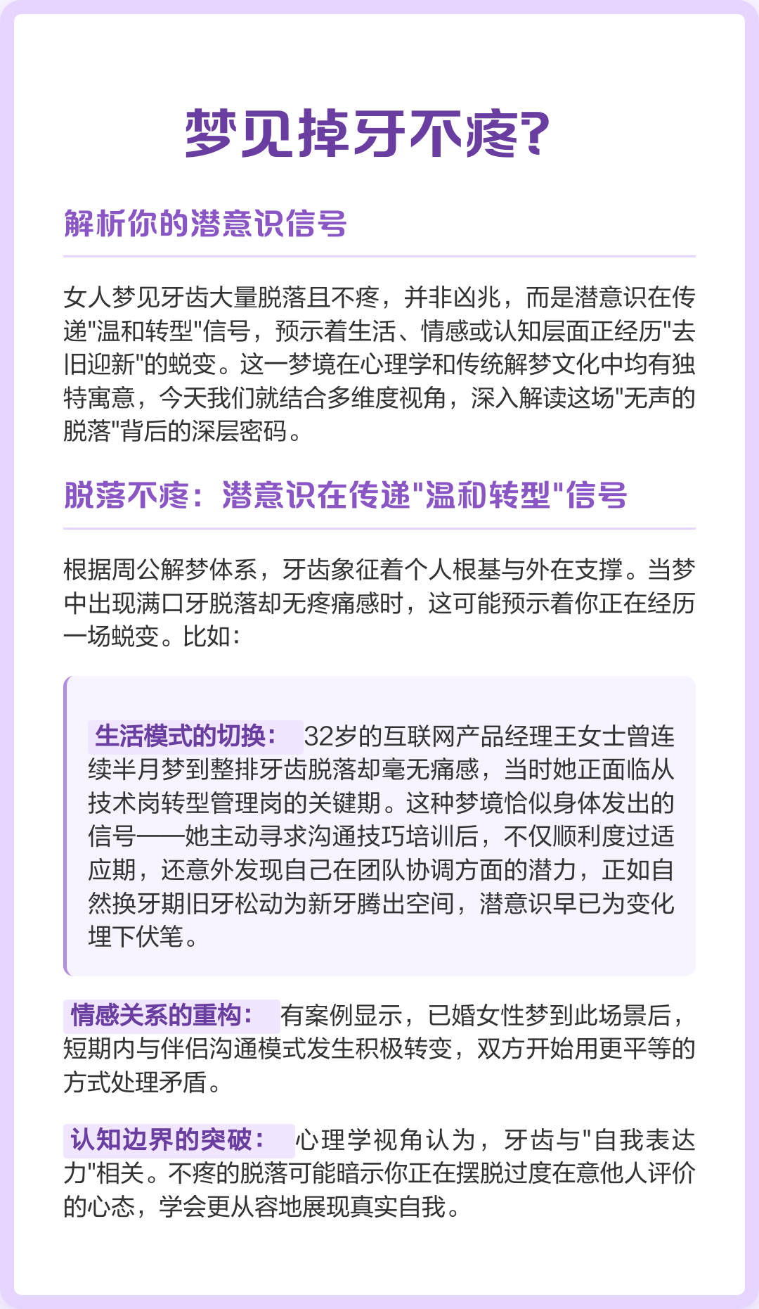 周公解梦1518最新解析