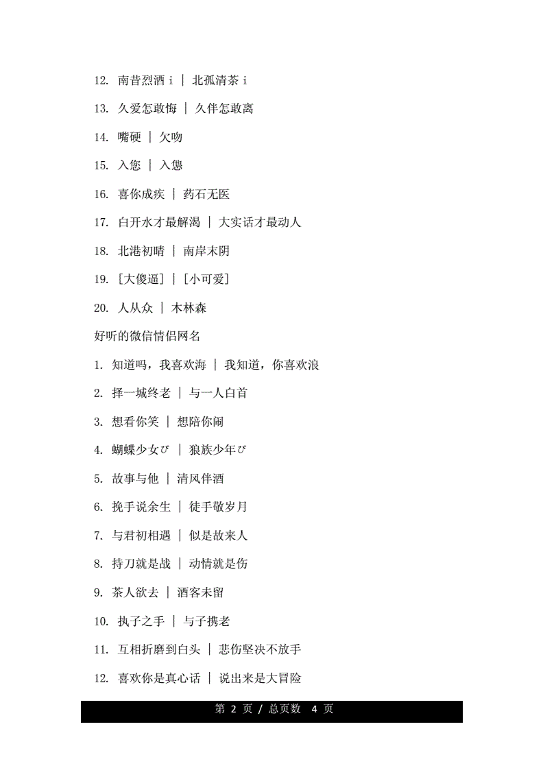 生辰八字取名字大全免费查询的简单介绍 生辰八字取名字大全免费查询的简单介绍