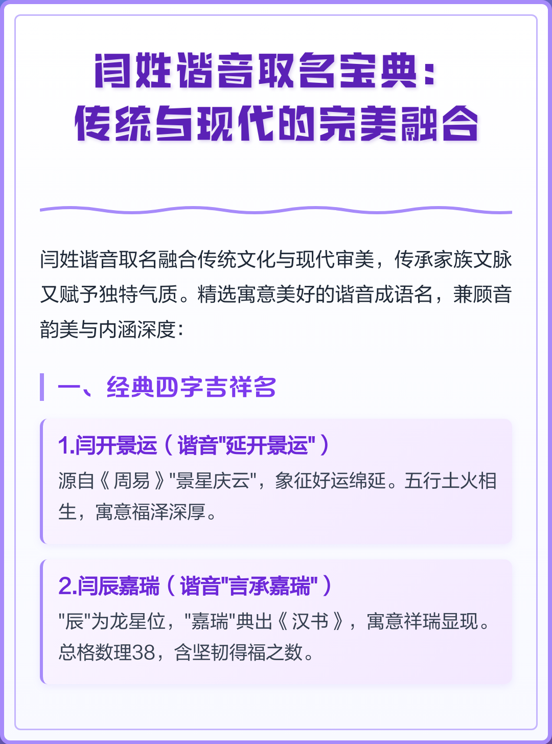 取名的讲究和文化内涵