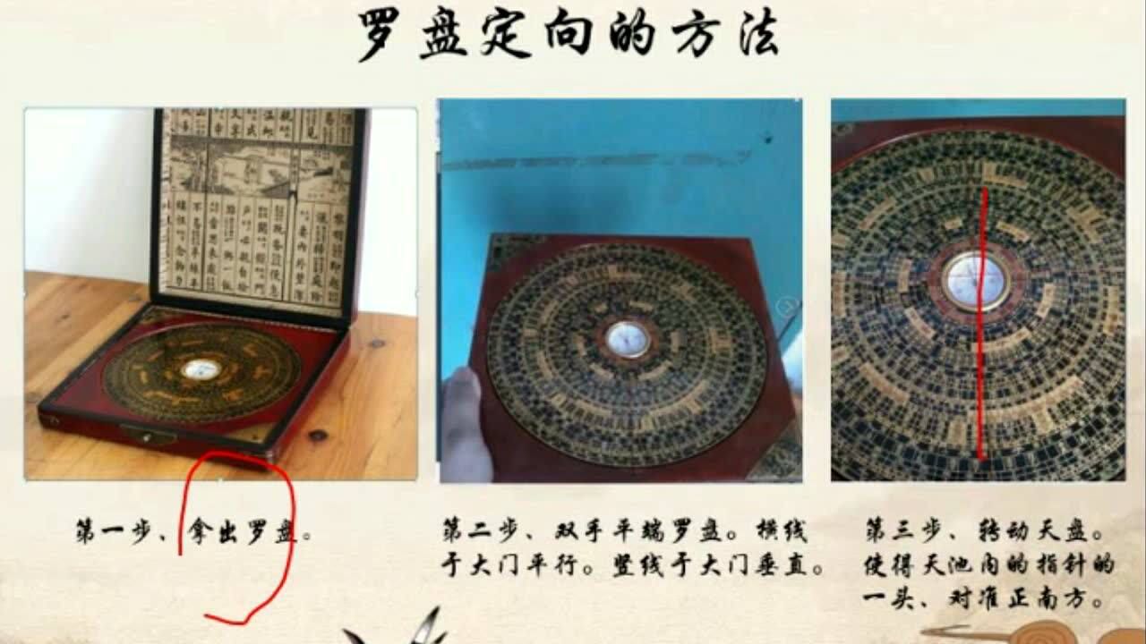 手机罗盘使用教程图解
