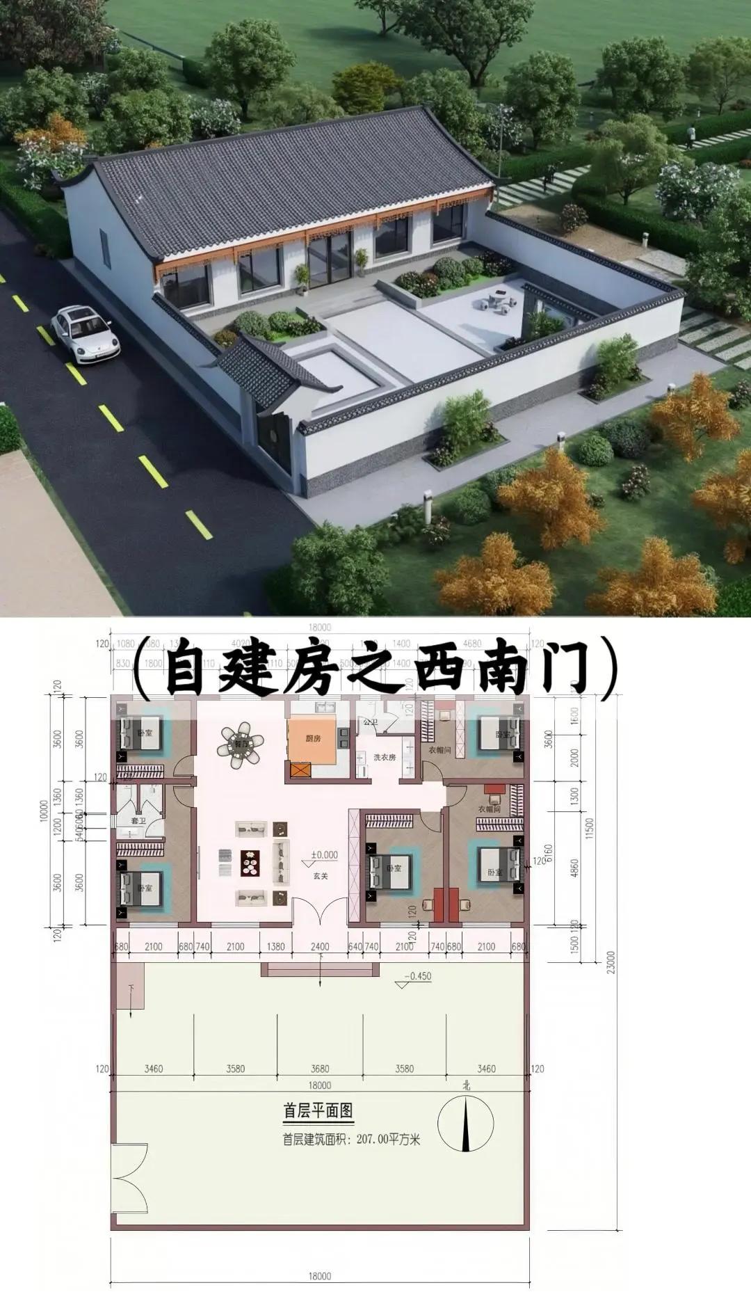 农村自建房风水怎么布局