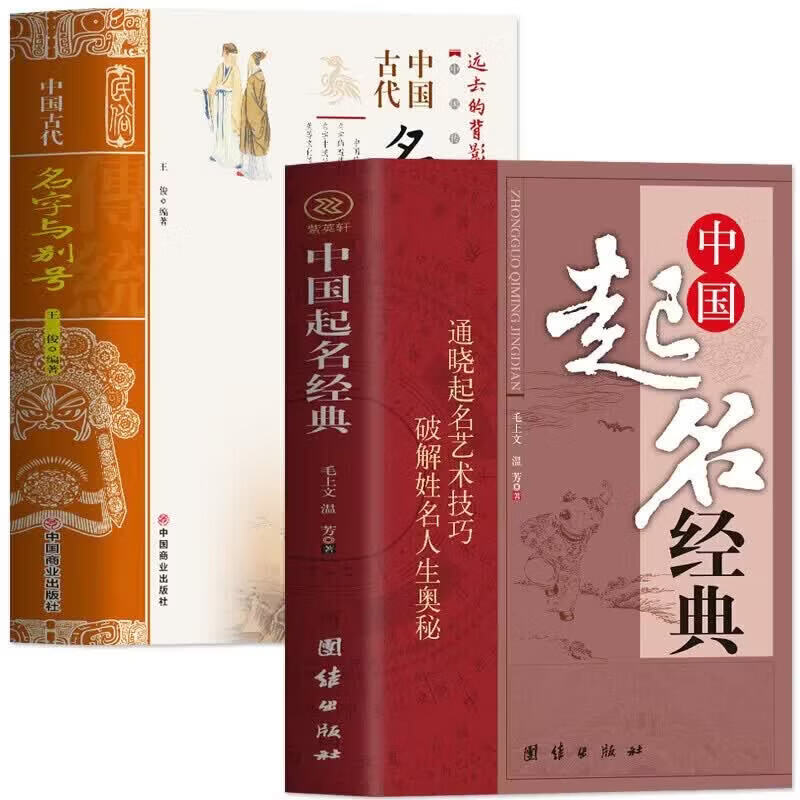 包含起名字生辰八字起名免费的词条