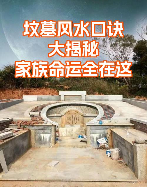 选墓地风水讲究什么