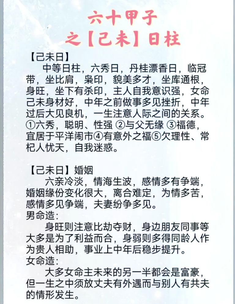 生辰八字合婚免费查